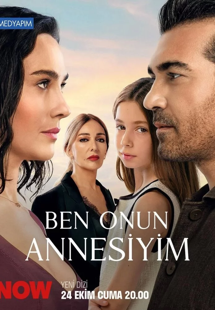 Я её мама Я её мама